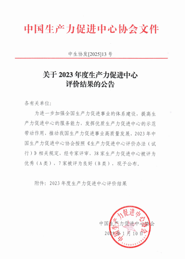 微信图片_20250114094907.png